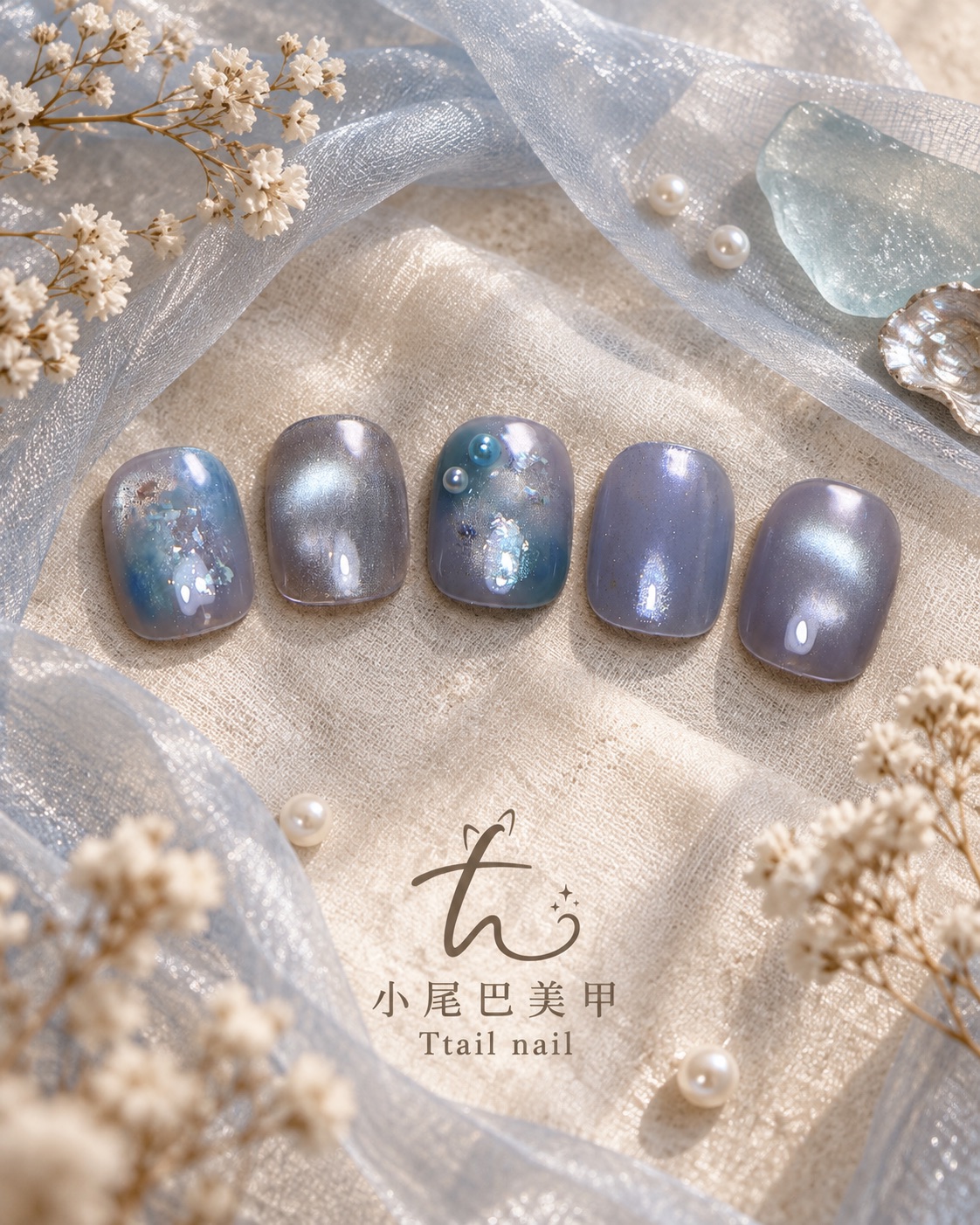 小尾巴美甲 Tidal Veil 990設計款，霧灰藍與冰透藍貓眼搭配貝殼碎光及珍珠